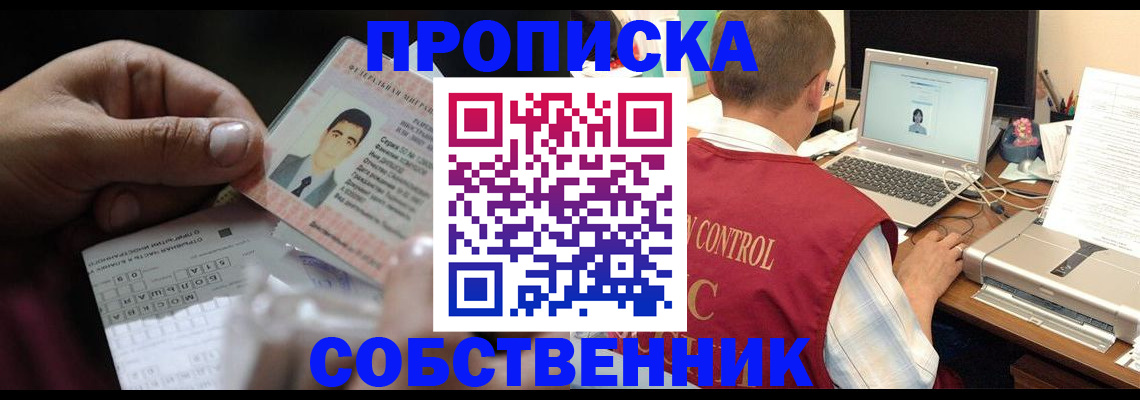 прописка ребенка в Зуевке