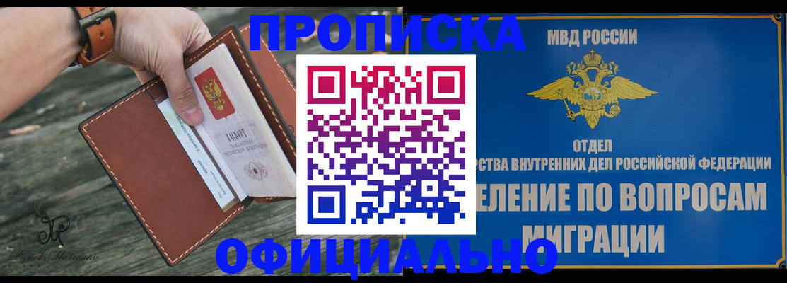 временная регистрация 2025 в Зуевке