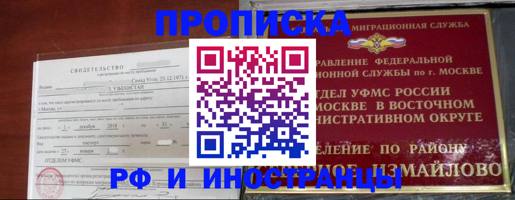 временная регистрация недорого в Зуевке