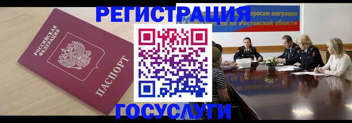 купить прописку в Зуевке