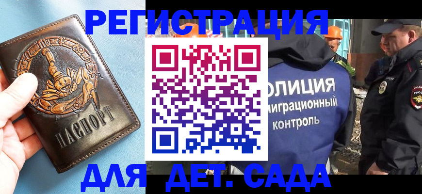 прописка в квартире в Зуевке