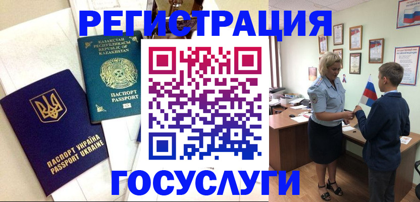 прописка законно в Зуевке