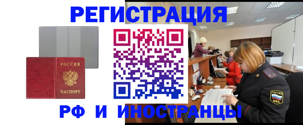 прописка для военкомата в Зуевке
